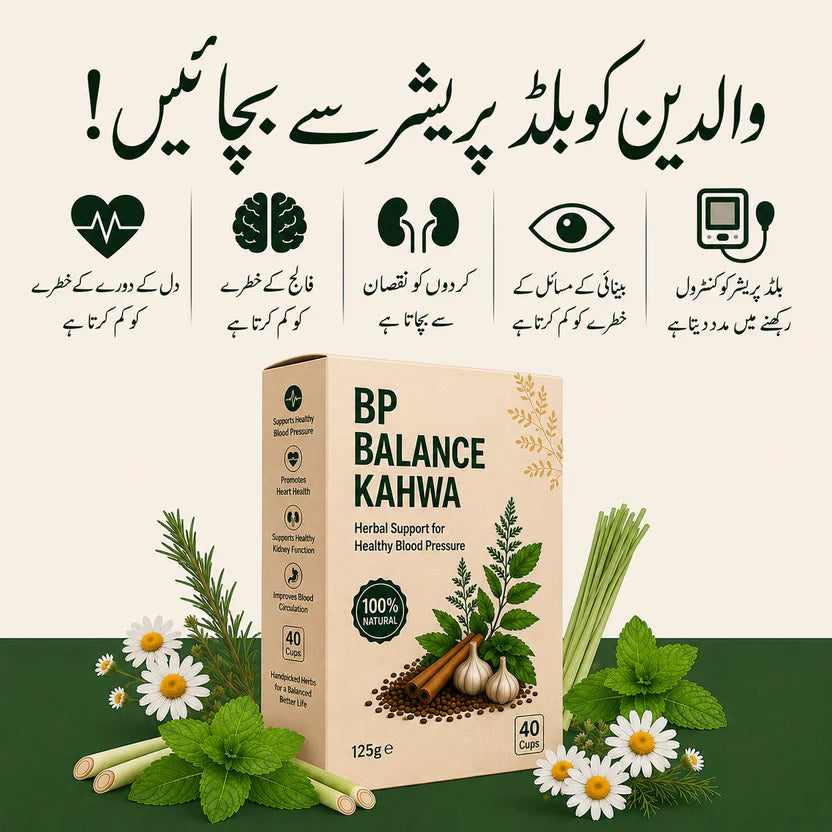 BP BALANCE KAHWA (بلڈ پریشر قہوہ )